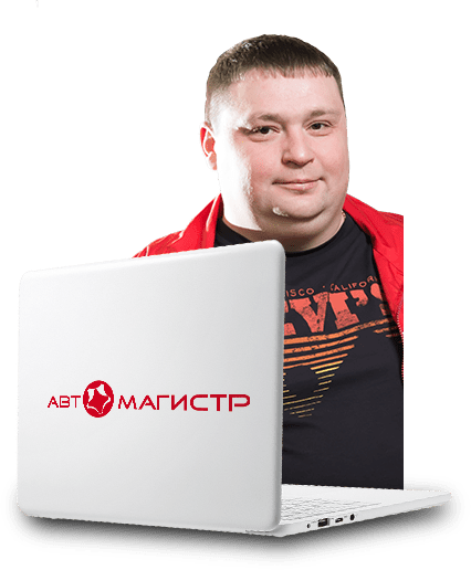 Бесплатная диагностика